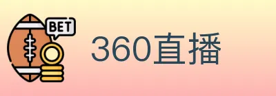 360直播 logo